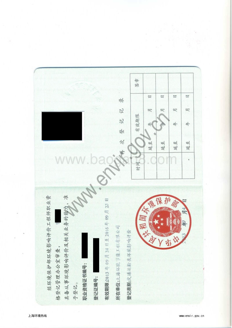 XX道路工程环境影响评价报告书 (2).pdf_第5页