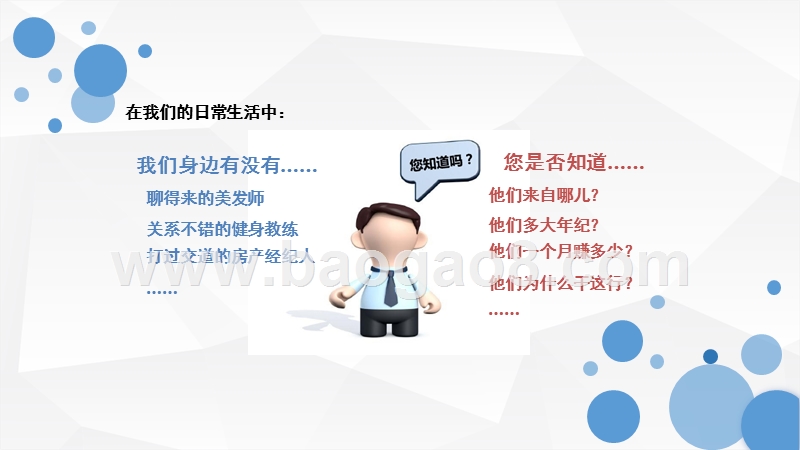 2017年新蓝领教育消费行为调查.pptx_第2页
