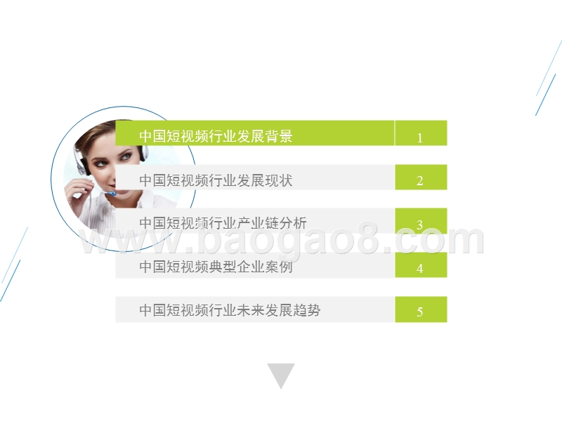 2017年中国短视频行业研究报告.pptx_第3页