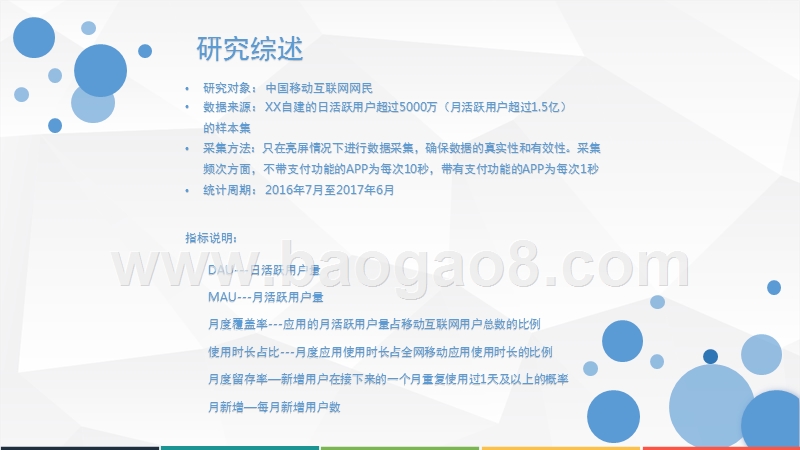 2017年中国共享货运行业发展分析报告.pptx_第2页