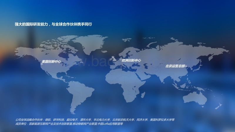 北京动力协合科技有限公司 康大海 大数据分析助力光伏电站发电量提升.pdf_第5页