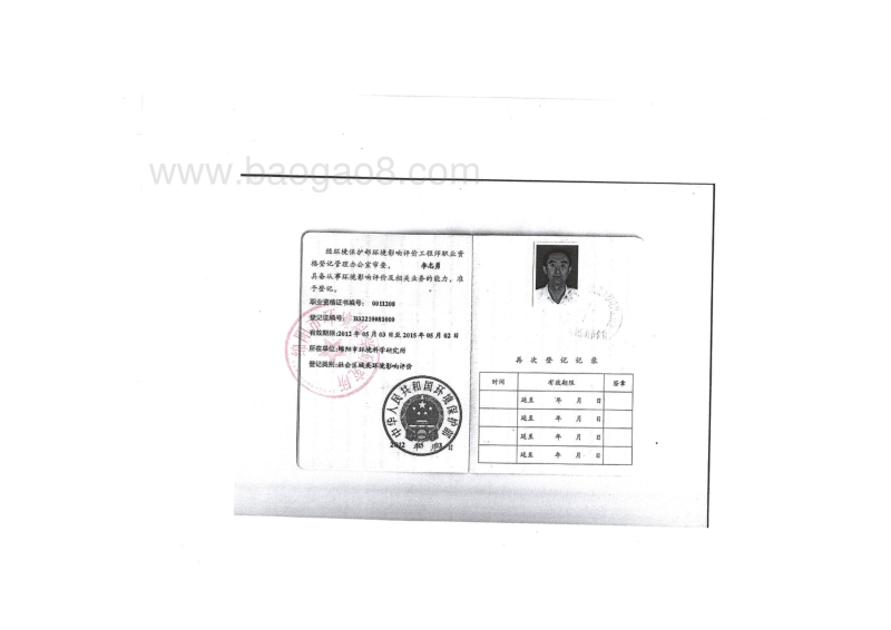 XX排污干管建设工程环境影响评价报告表.pdf_第5页