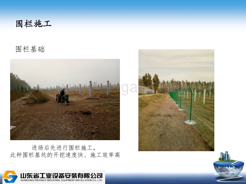 5.光伏施工漫谈、.pdf_第3页