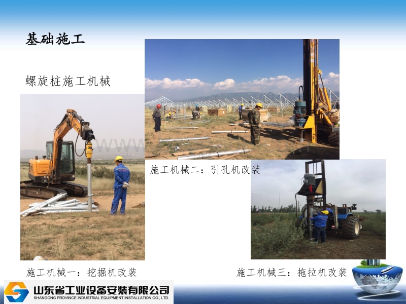 5.光伏施工漫谈、.pdf_第5页