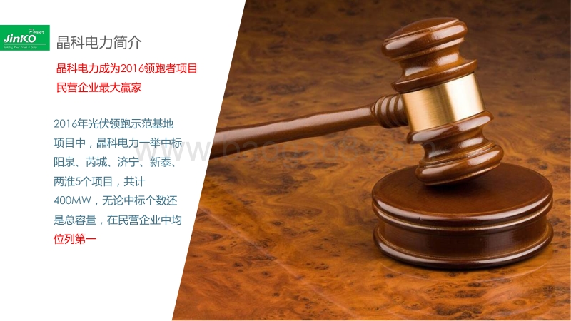 7.最终版+从质量角度浅谈如何保障电站全生命周期内的发电收益--3.27.pdf_第4页