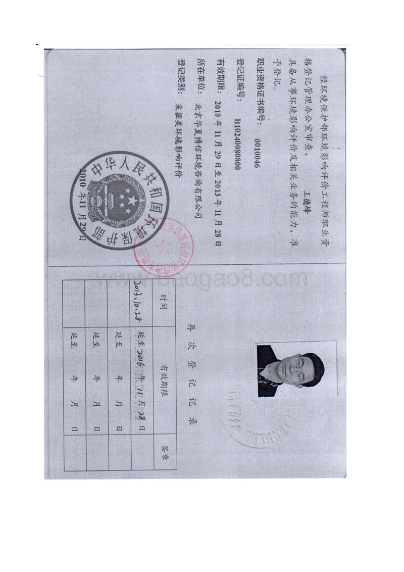 XX机械加工厂环境影响评价报告表.pdf_第3页