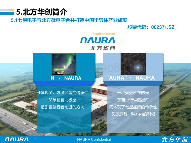 6 高效电池用关键设备发展现状与展望——低压扩散、PECVD-20170414.pdf_第2页