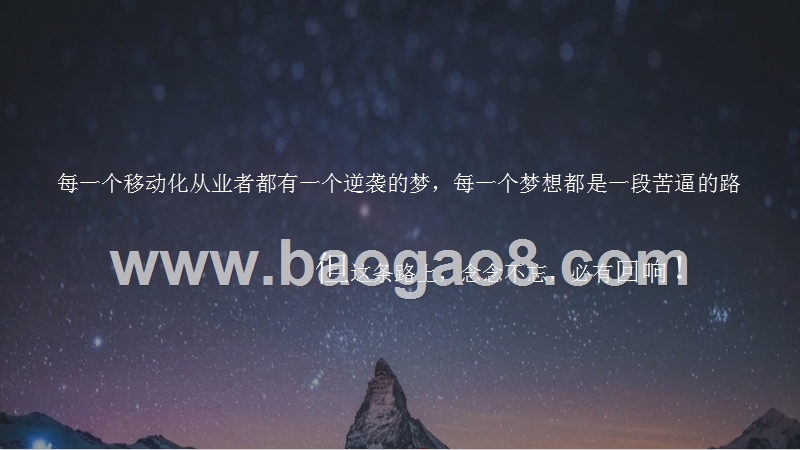 中国移动信息化发展研究——移动化的回响.pptx_第1页