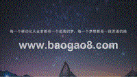 中国移动信息化发展研究——移动化的回响.pptx
