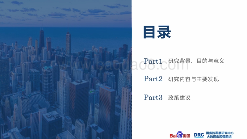 基于大数据的城市群识别与空间特征研究.pdf_第3页