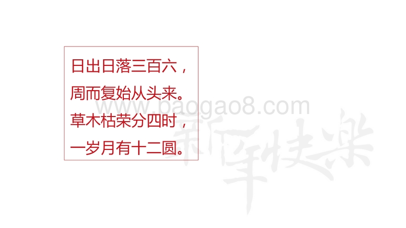 中国企业新年福利调研报告.pdf_第2页