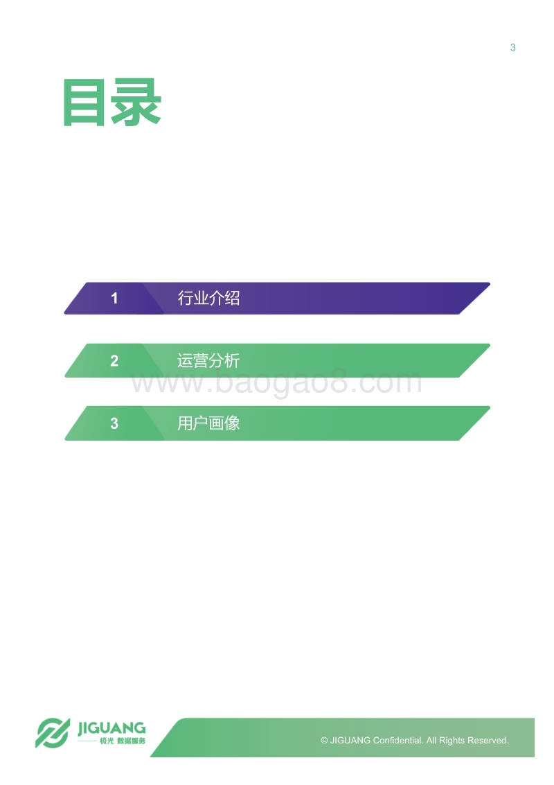 2017年11月云盘存储市场研究报告.pdf_第3页