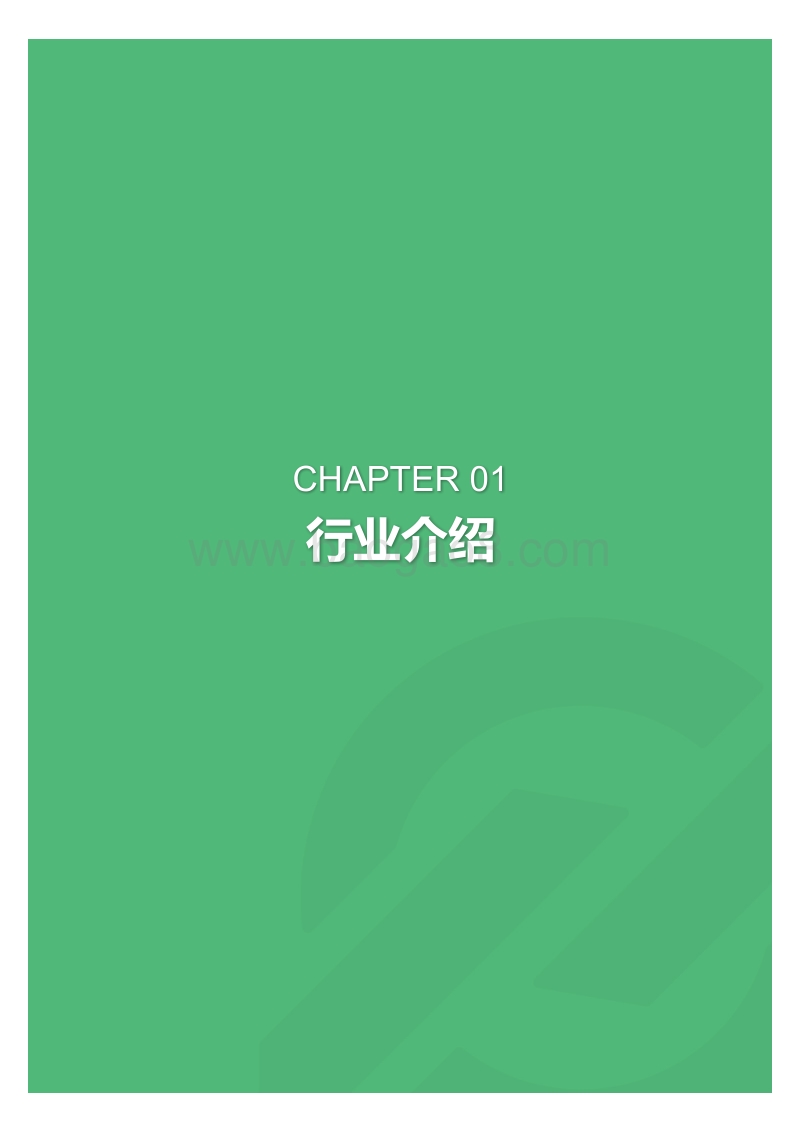 2017年11月云盘存储市场研究报告.pdf_第4页