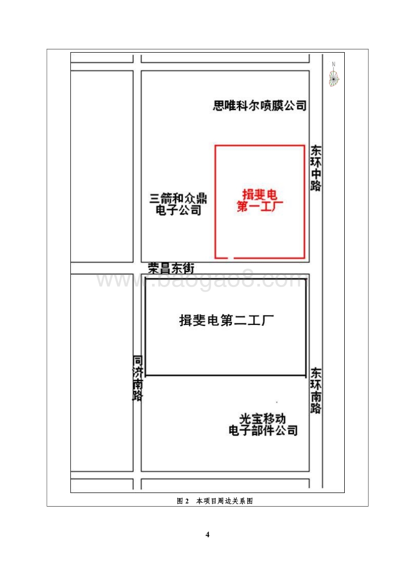 XX电子公司环境影响评价报告表 (2).pdf_第5页