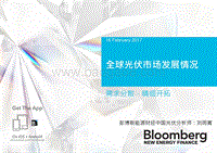4刘雨菁-全球光伏市场发展情况.pdf