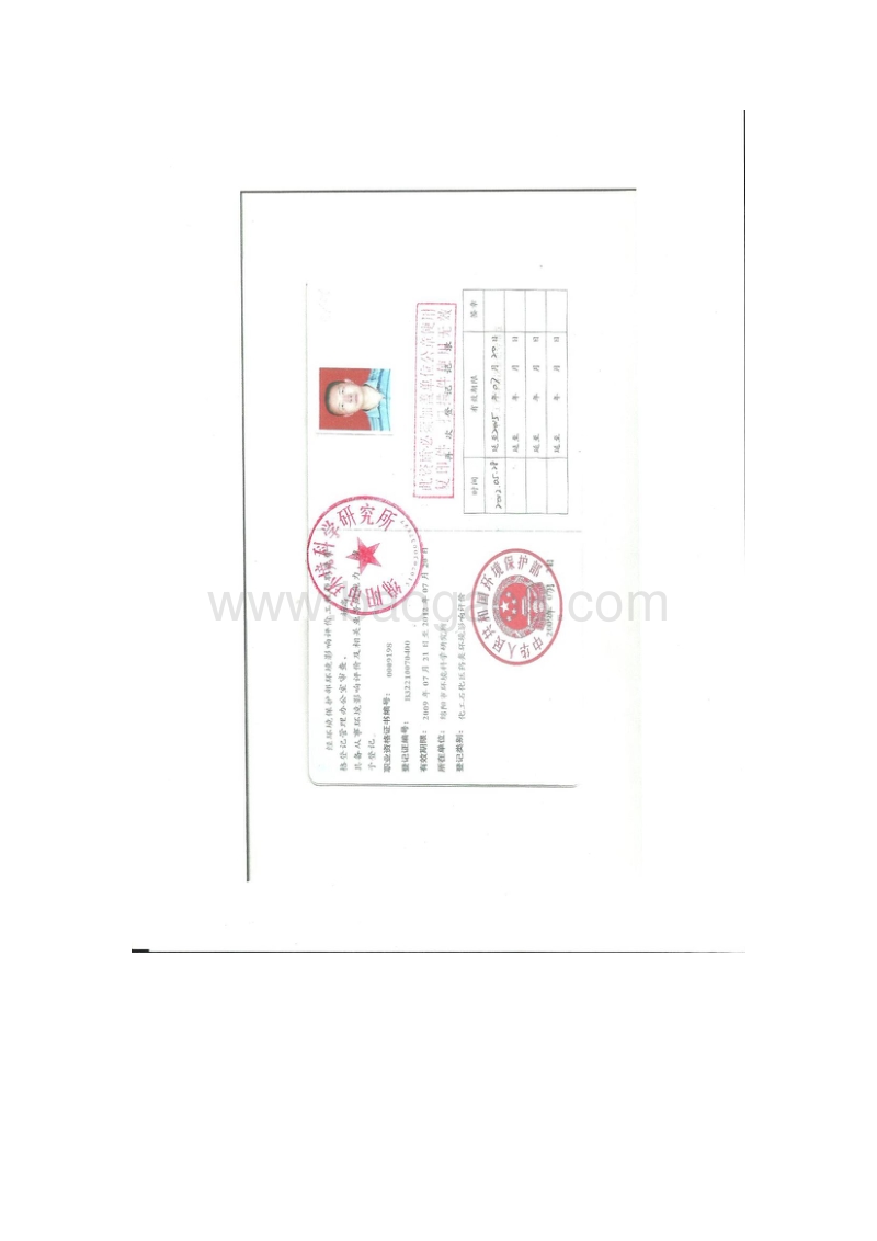 XX住宅区环境影响评价报告表.pdf_第3页