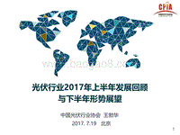 0 王勃华--回顾展望会议-演讲版.pdf