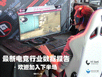 最新电竞行业数据报告.pdf