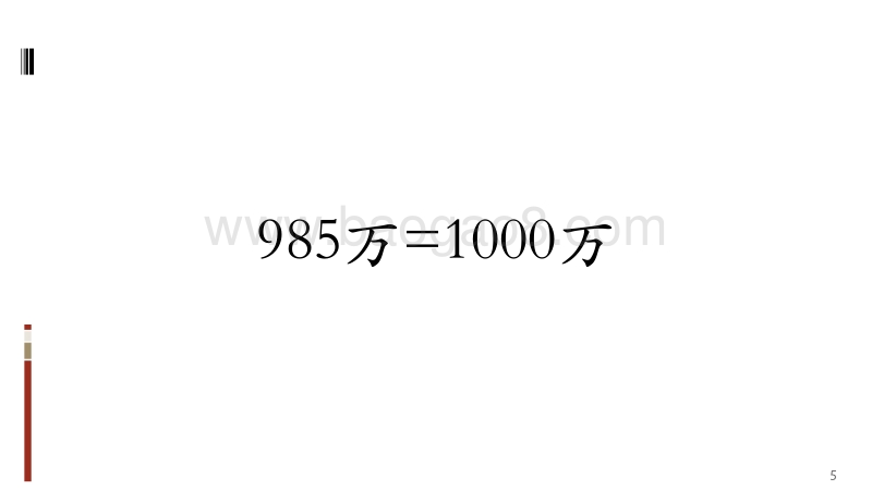 2.银行承兑汇票在工程领域的运用.pdf_第5页