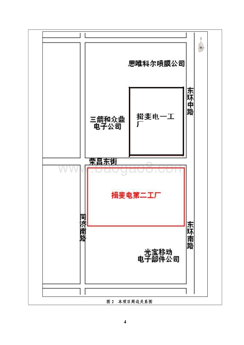 XX电子公司环境影响评价报告表.pdf_第5页