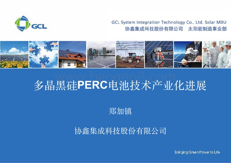 郑总PPT-PDF.pdf_第1页