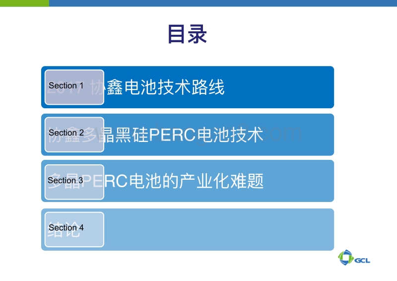 郑总PPT-PDF.pdf_第2页