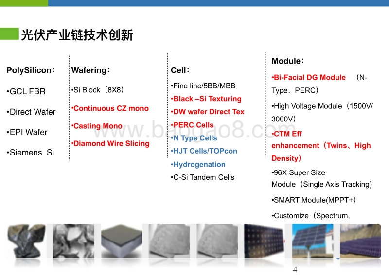 郑总PPT-PDF.pdf_第4页