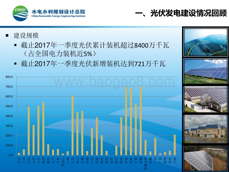 3 2017年上半年回顾与下半年展望-吕嵩.pdf_第3页