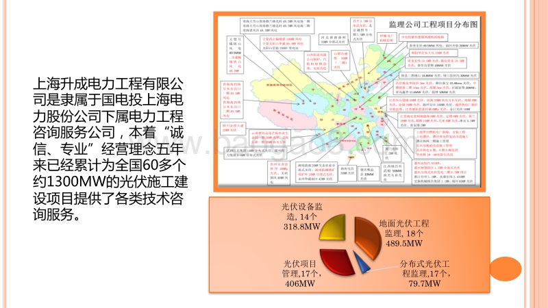 7.升成.pdf_第2页