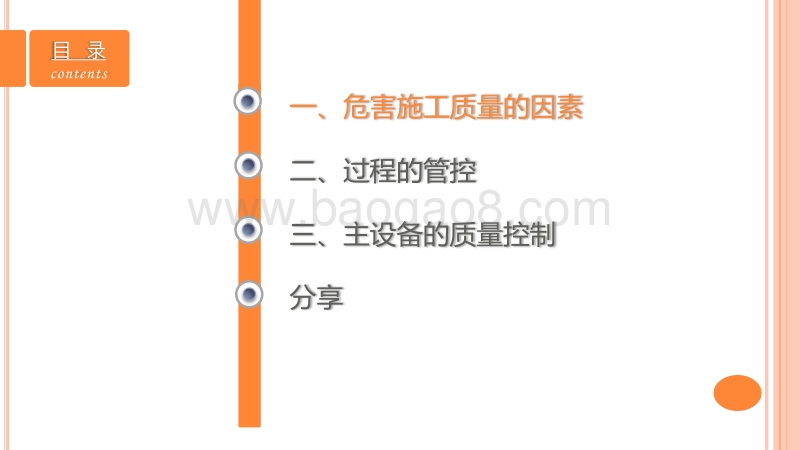 7.升成.pdf_第3页