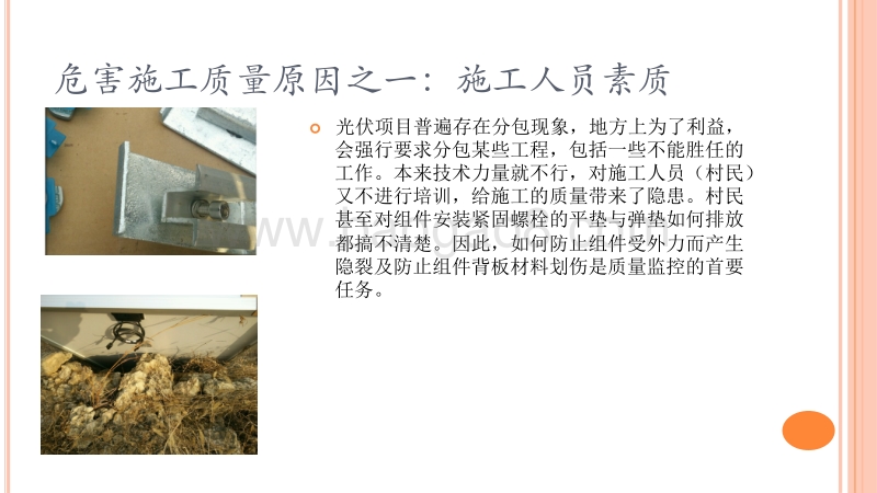 7.升成.pdf_第4页