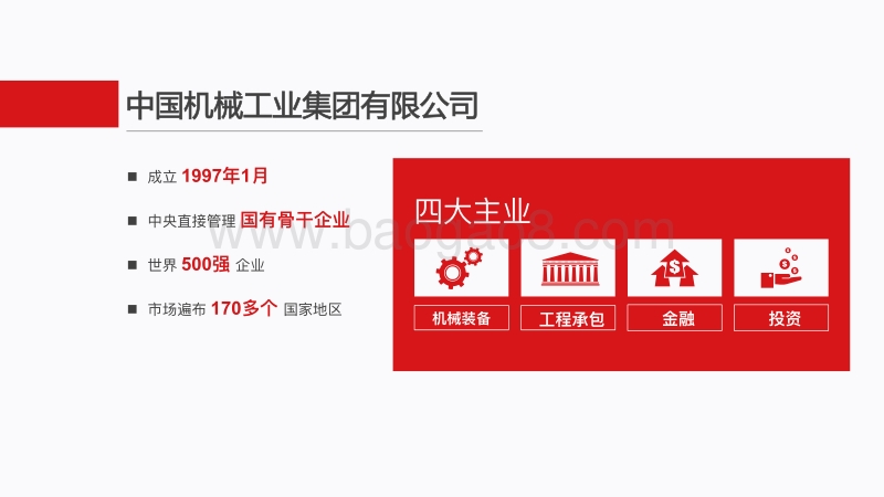 10.从运维角度看光伏电站建设（3、28）.pdf_第4页