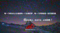 中国移动信息化发展研究——移动化的回响.pdf