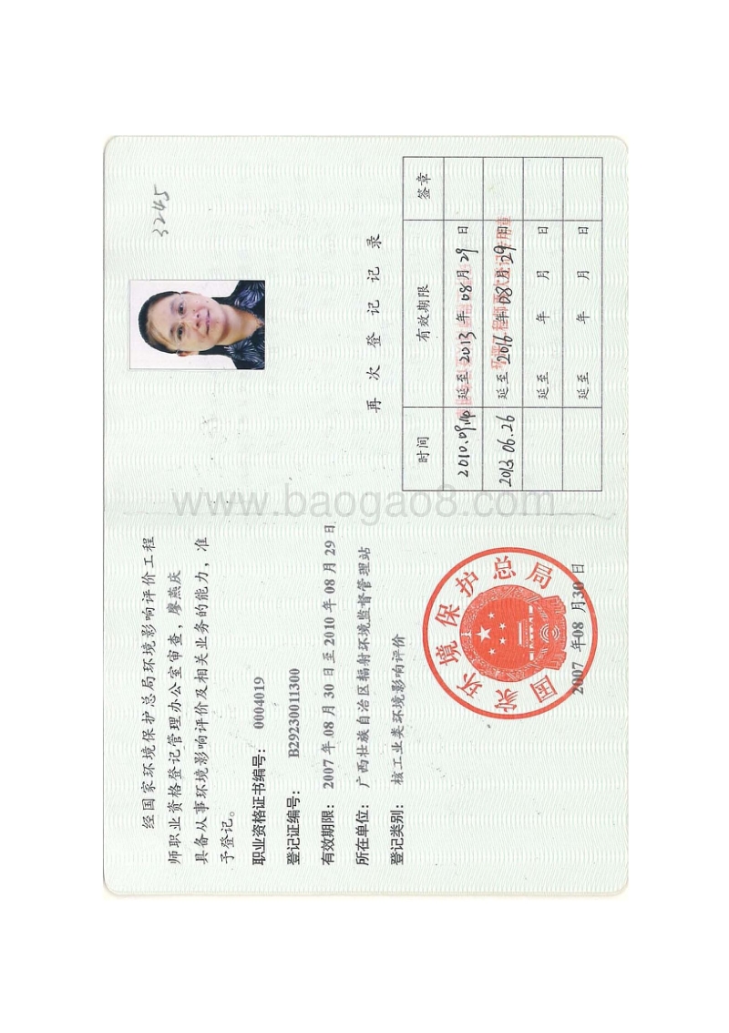 XX机械设备制造有限公司环境影响报告表.pdf_第4页