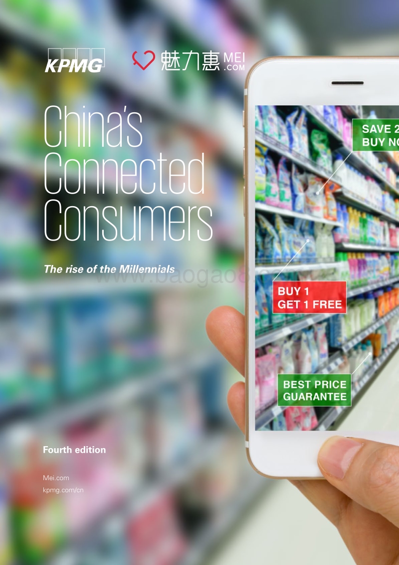中国的网购消费者：千禧一代如何促进中国零售业变革（英文版）.pdf_第1页
