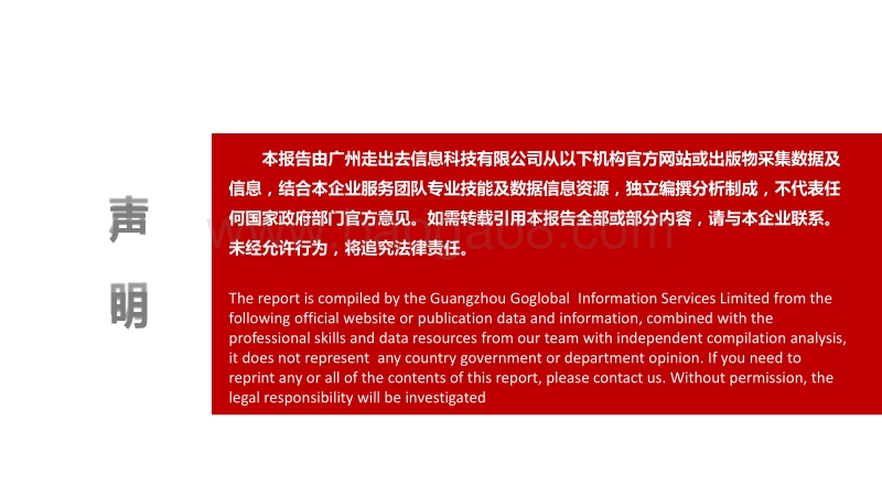 17董一博-光伏企业东盟选址决策建议 (0926修订).pdf_第2页