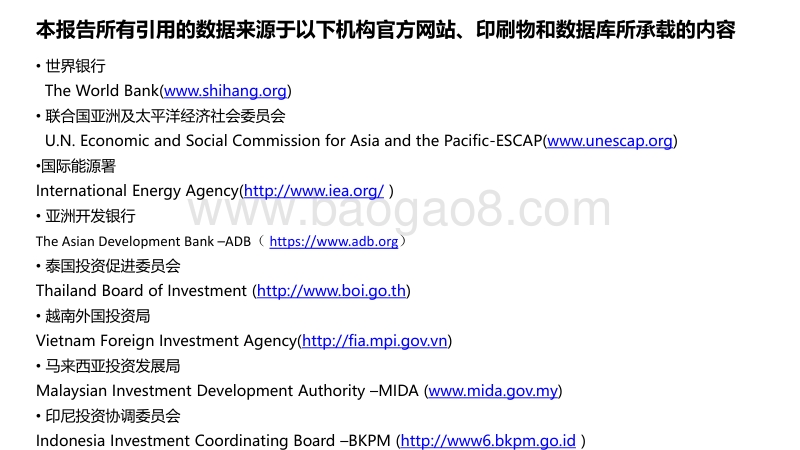 17董一博-光伏企业东盟选址决策建议 (0926修订).pdf_第3页