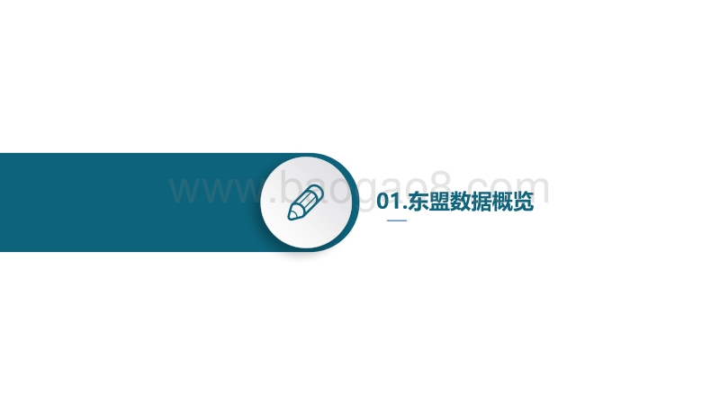 17董一博-光伏企业东盟选址决策建议 (0926修订).pdf_第5页