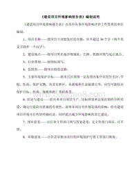 XX道路工程环境影响评价报告表.pdf