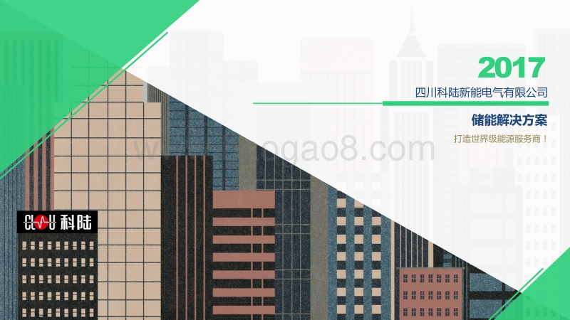 李鹏 分布式储能的应用和商业模式.pdf_第1页