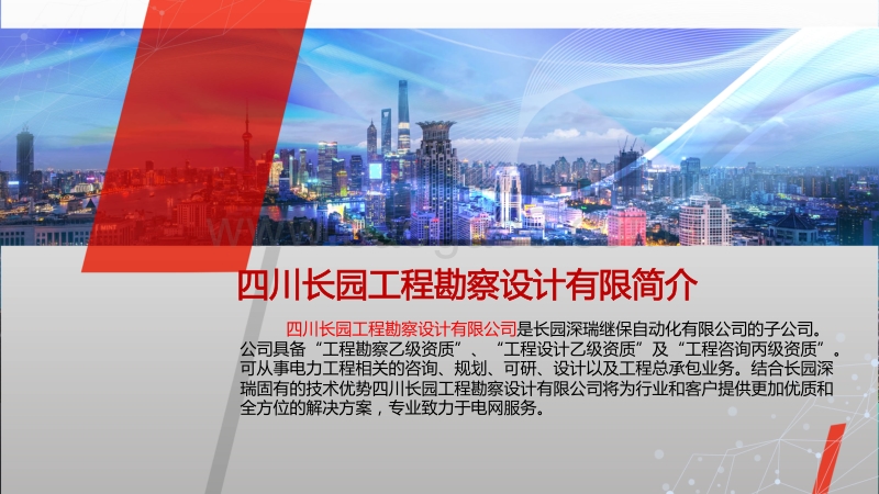 5.长园——光伏电站接入系统关键要素 杨德培 20170328.pdf_第3页