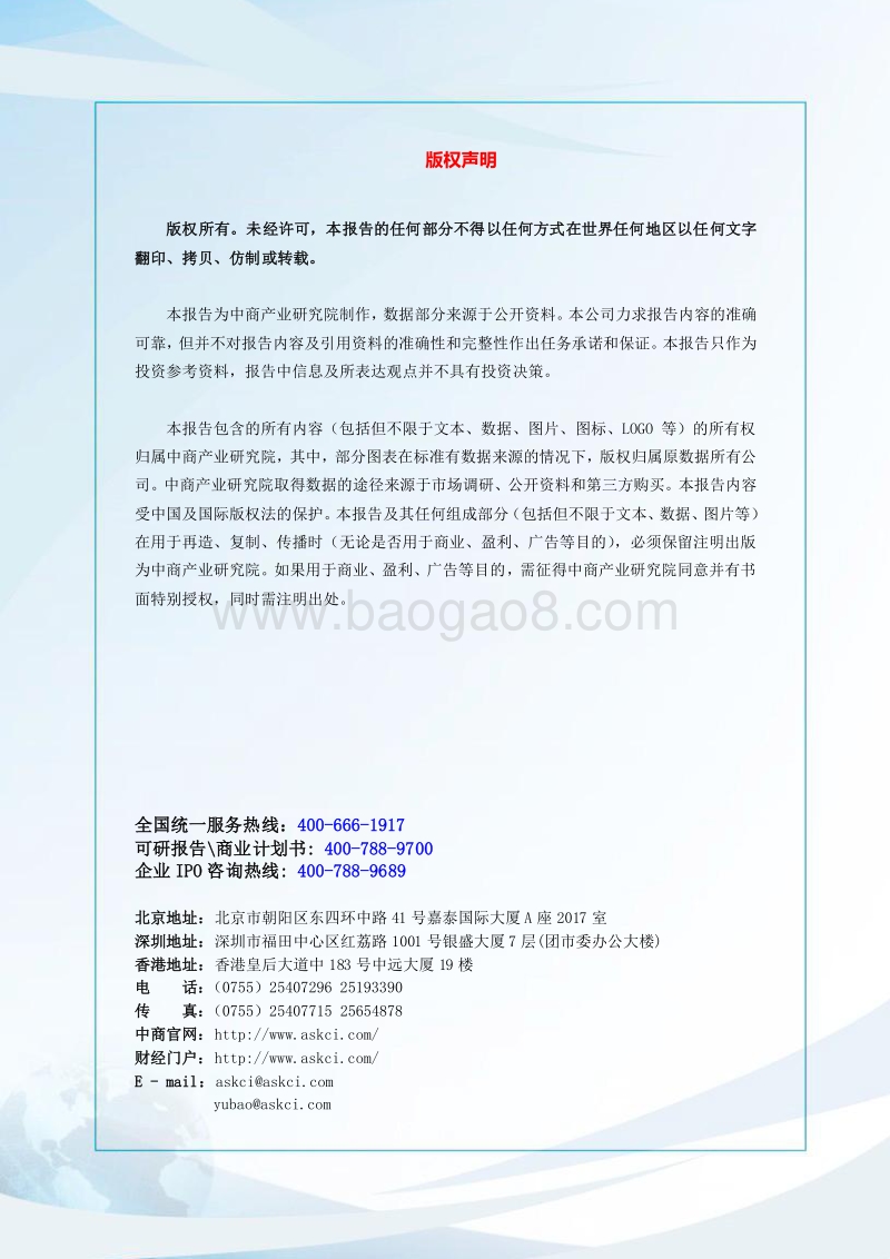 2017年5月中国石油化工行业月度分析报告.pdf_第2页