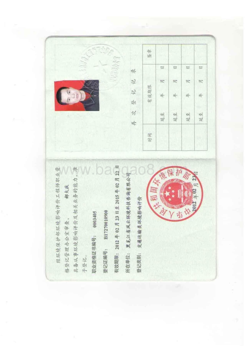 XX印刷厂房建设项目环境影响评价报告表.doc_第3页
