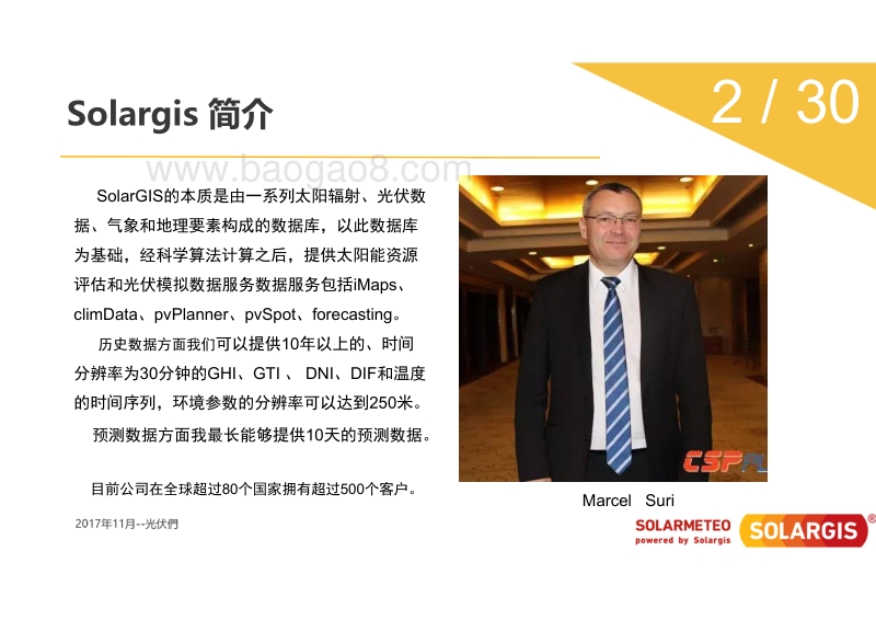 无锡烁日 龙宝海 Solargis卫星模型数据在电站运维中应用.pdf_第3页