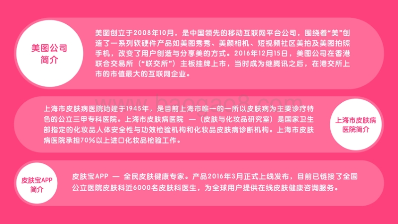 2017中国女性皮肤问题研究报告.pdf_第3页