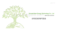 张喆 分布式光伏电气安全.pdf