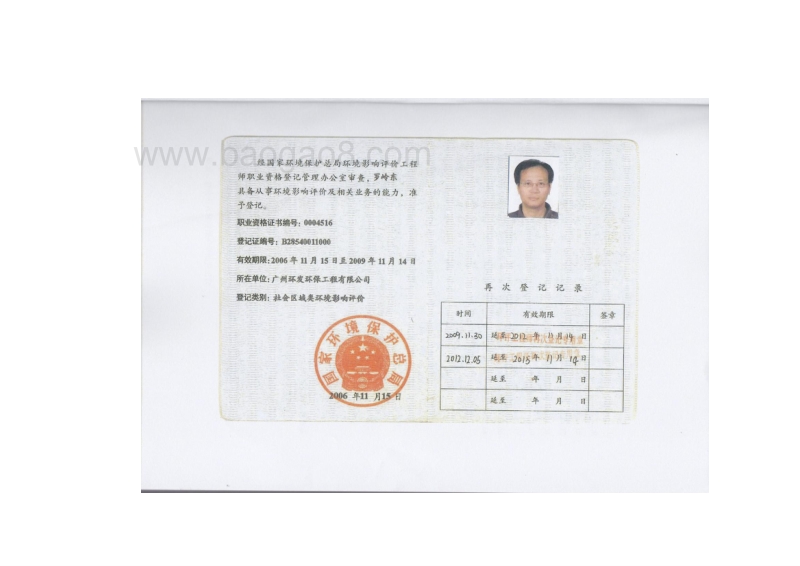 XX自来水厂环境影响评价报告表.pdf_第3页