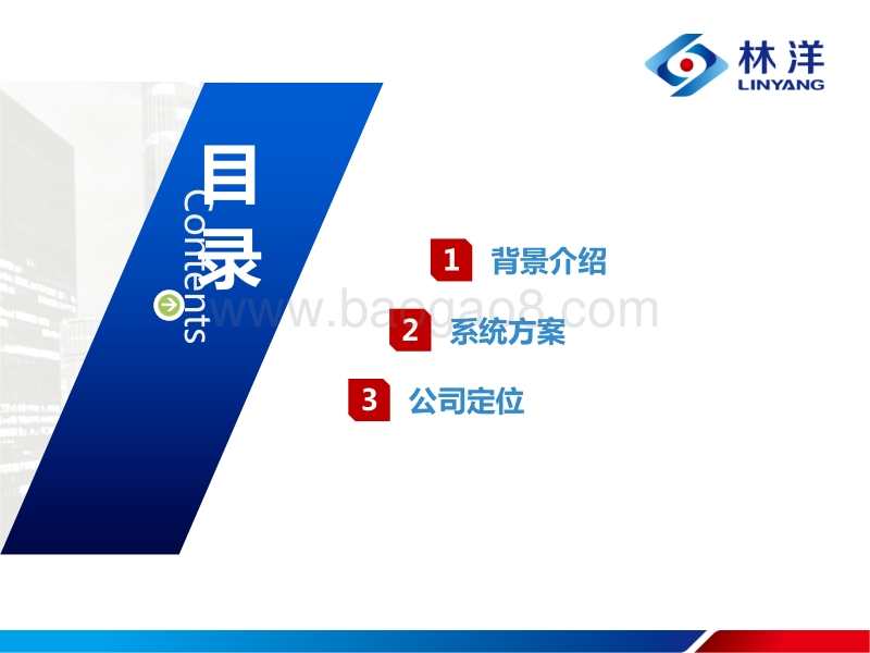 曾樊鹏 虚拟微网的智慧低碳园区.pdf_第2页