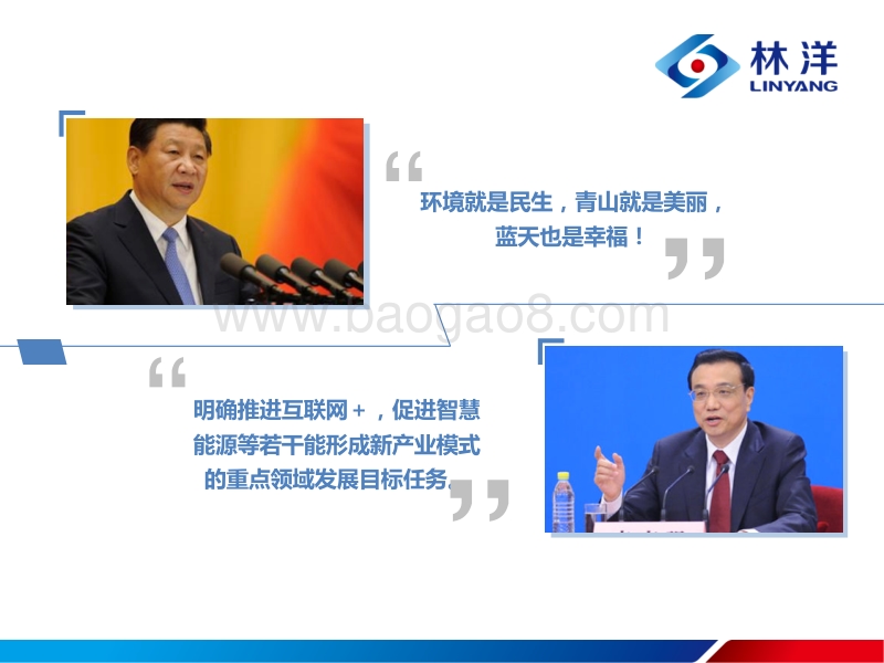 曾樊鹏 虚拟微网的智慧低碳园区.pdf_第4页