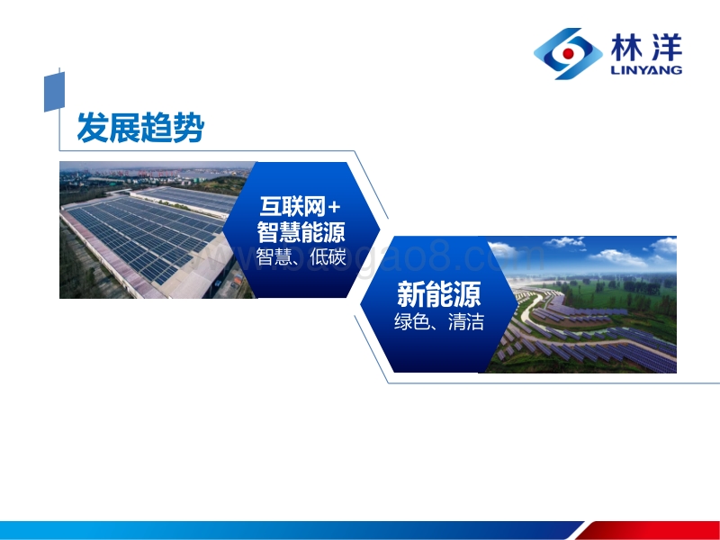 曾樊鹏 虚拟微网的智慧低碳园区.pdf_第5页